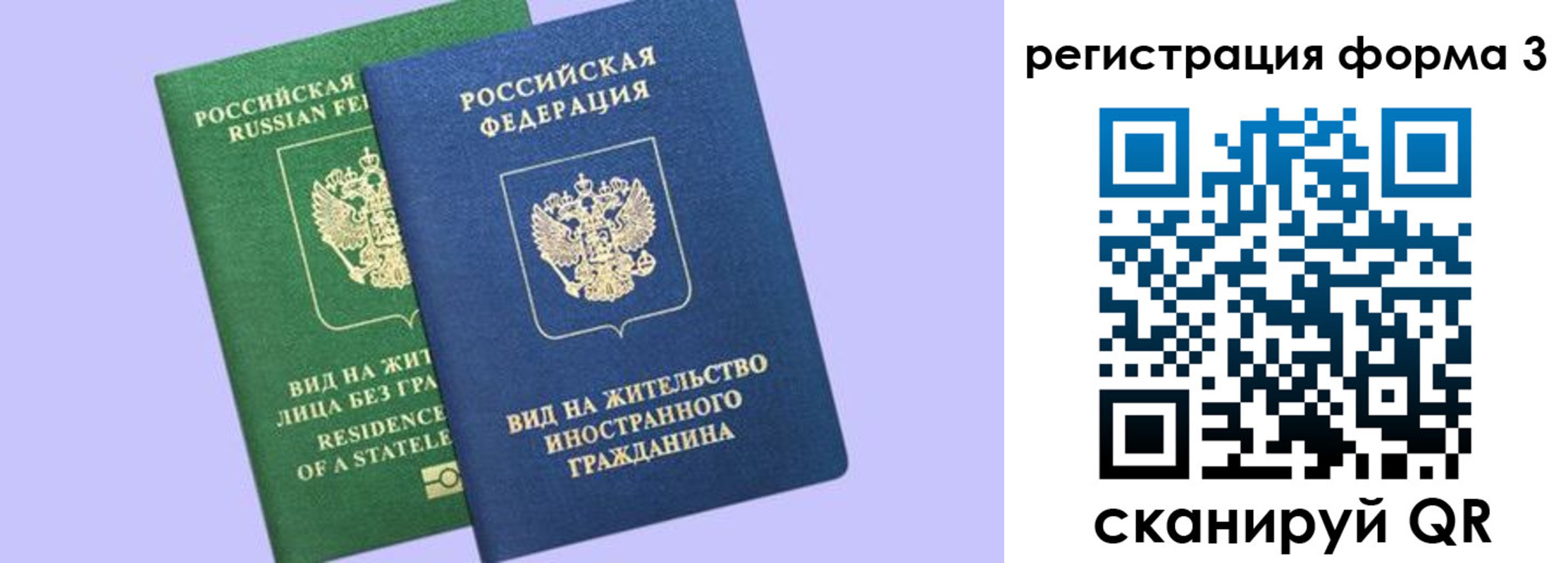 где прописаться в Владивостоке