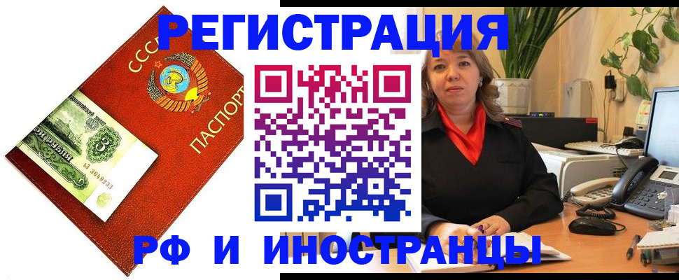 прописка от собственника в Владивостоке