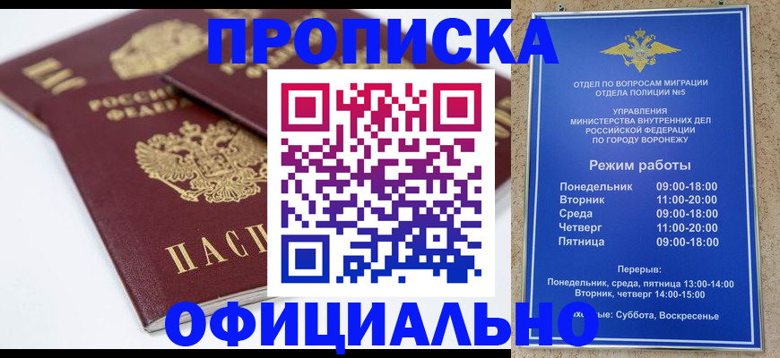 регистрация для дет. сада в Владивостоке