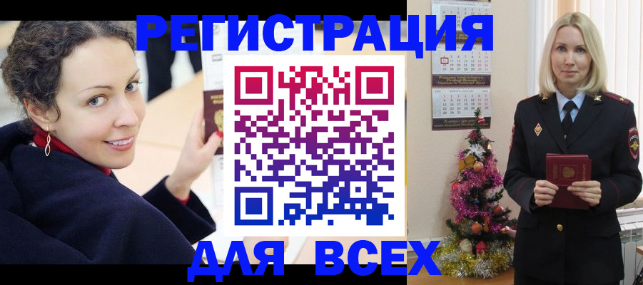 регистрация в Владивостоке