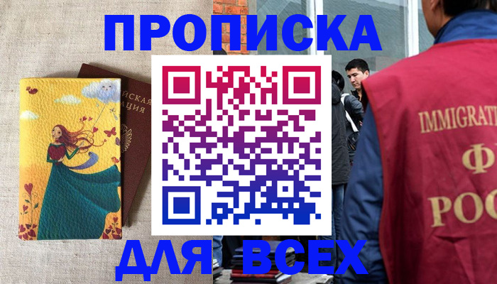 временная регистрация госуслуги в Владивостоке