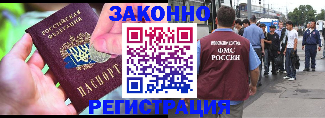 временная регистрация гарантия в Владивостоке
