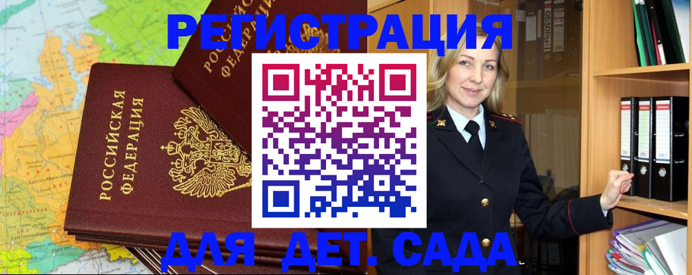 найти адрес прописки в Владивостоке